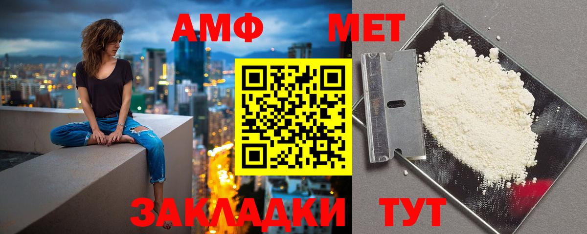 Амфетамин 98% Красноуфимск