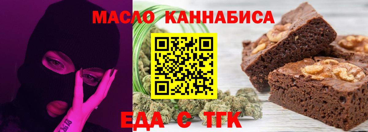 Красноуфимск  Cannafood марихуана  Вход с VPN 