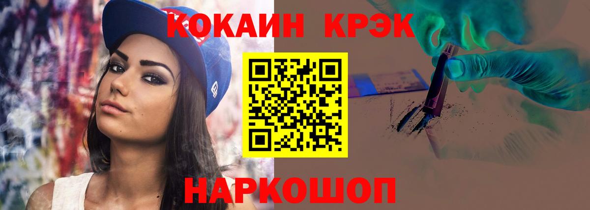 КОКАИН Эквадор Красноуфимск