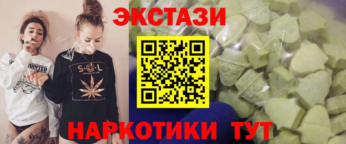ЭКСТАЗИ таблы  ЭКСТАЗИ Дубай  Вход с VPN  ЭКСТАЗИ  Красноуфимск 