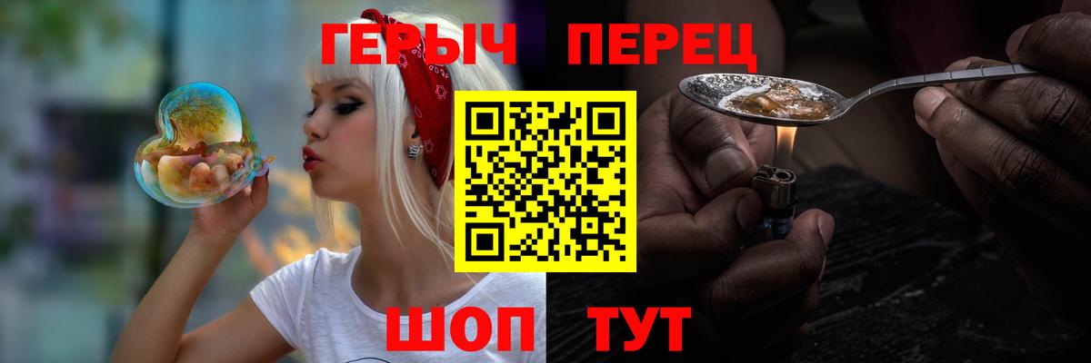 ГЕРОИН гречка  Вход с VPN  Красноуфимск 