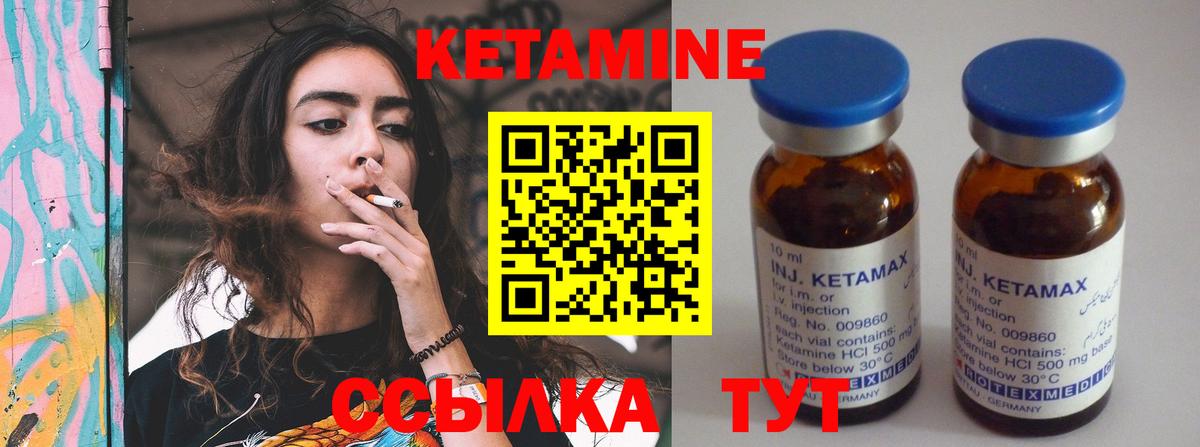 Красноуфимск  КЕТАМИН VHQ  Вход с VPN  КЕТАМИН VHQ 