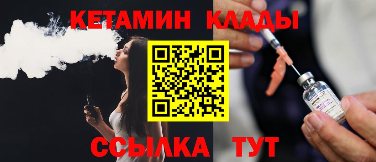 Кетамин VHQ Красноуфимск