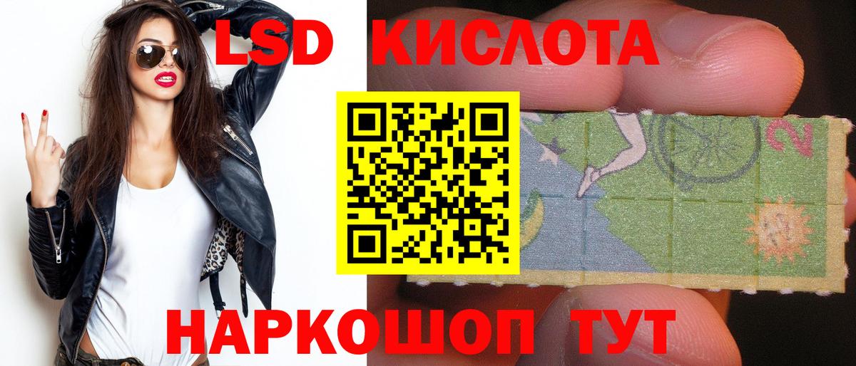 LSD-25 экстази кислота Красноуфимск