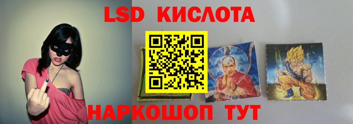 ЛСД экстази кислота  Вход с VPN  LSD-25 экстази ecstasy  Красноуфимск 