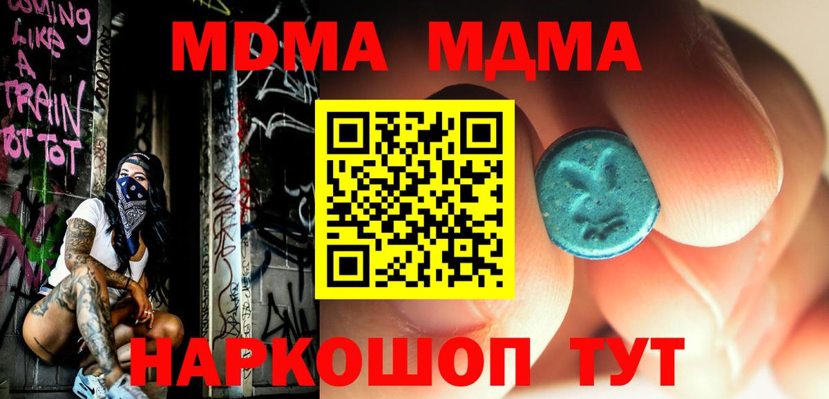 МДМА crystal Красноуфимск