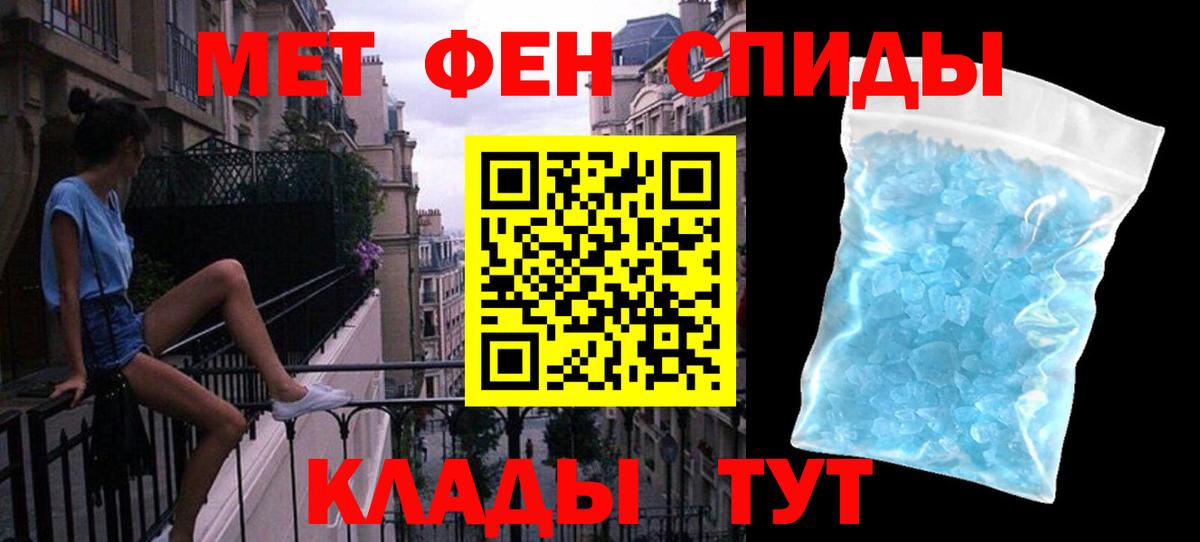 МЕТАМФЕТАМИН мет Красноуфимск