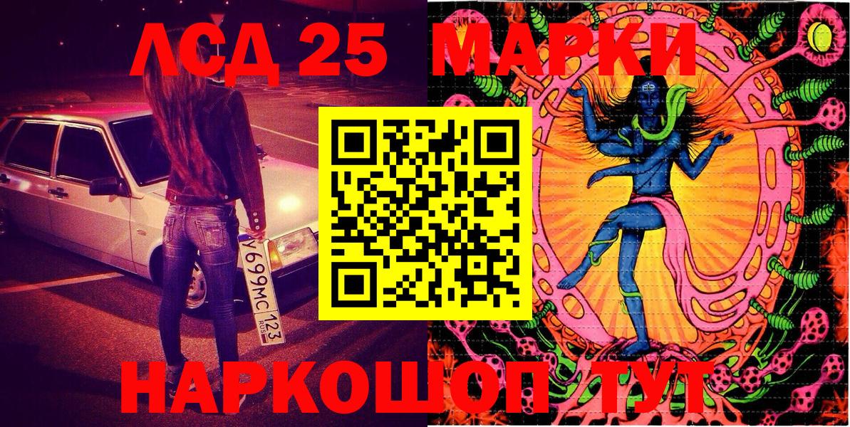 что такое   Наркотические марки 1,8мг  Вход с VPN  Красноуфимск 