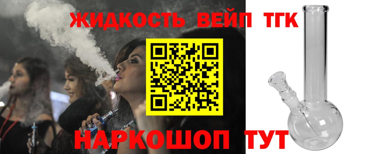 Красноуфимск  Дистиллят ТГК вейп с тгк  Вход с VPN  ТГК гашишное масло 