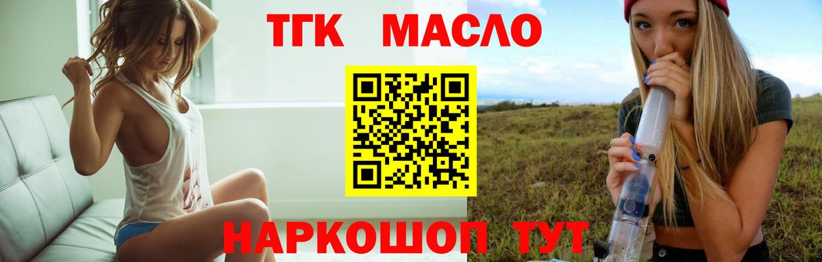 Дистиллят ТГК жижа Красноуфимск