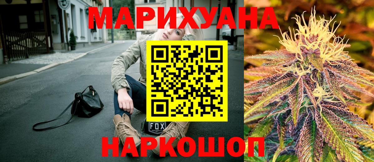 Шишки марихуана конопля  Вход с VPN  Красноуфимск  Бошки марихуана семена  Конопля MAZAR 